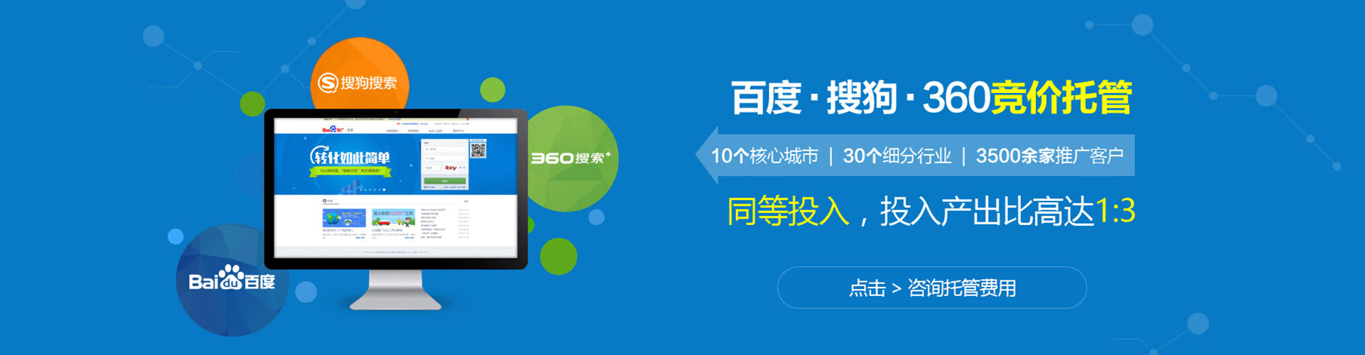 长汀百度竞价推广